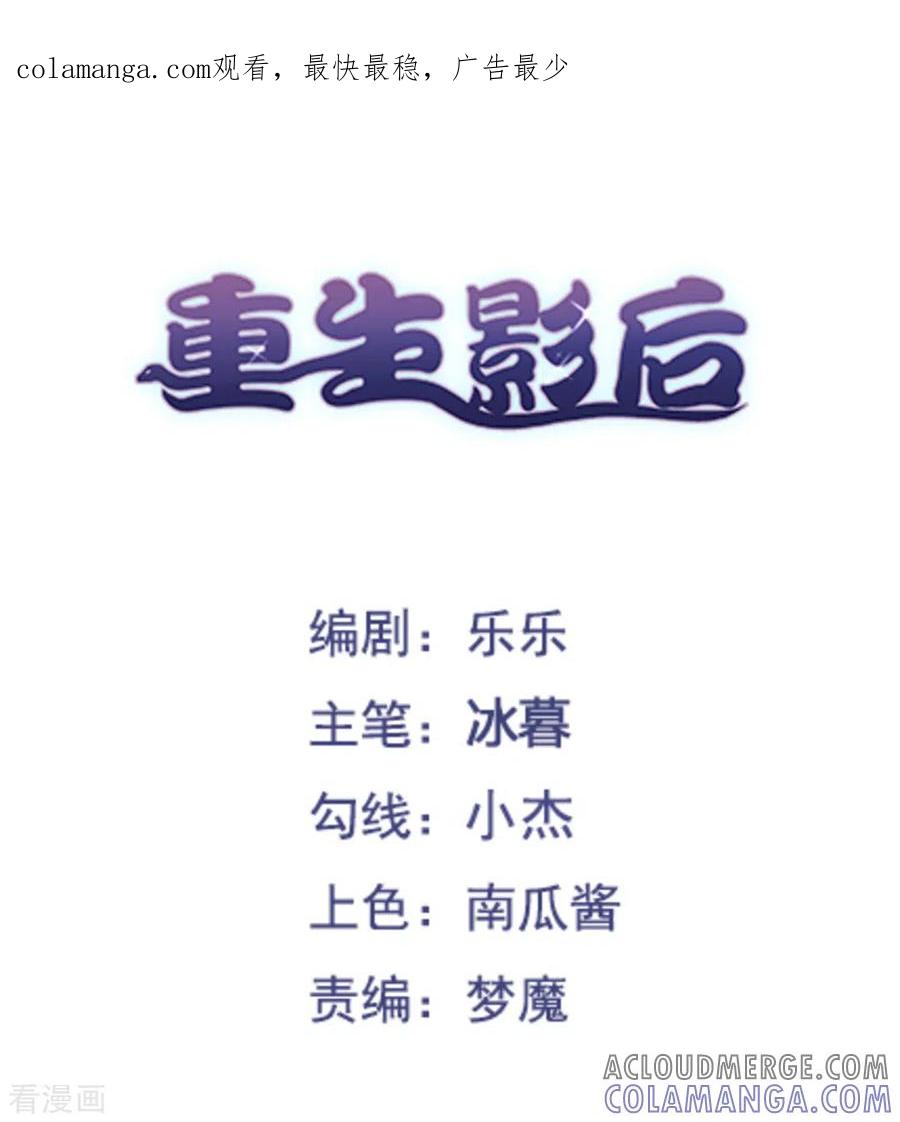 第3话-重生影后-咪咕阅读（第1张）
