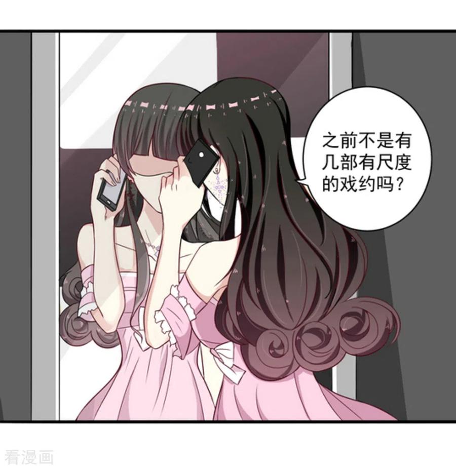 第3话-重生影后-咪咕阅读（第26张）