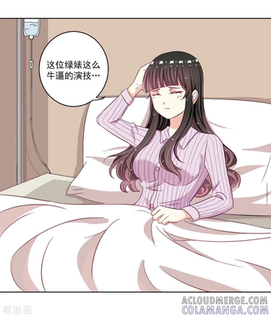 第3话-重生影后-咪咕阅读（第17张）