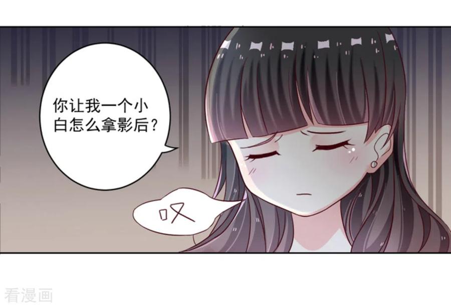第3话-重生影后-咪咕阅读（第18张）