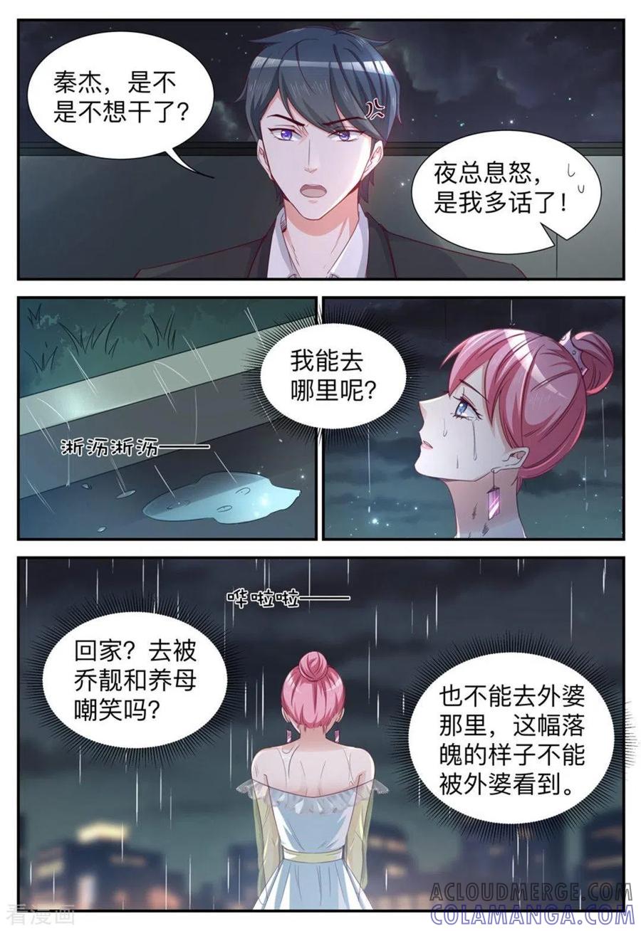 第35话-纸短情长-咪咕阅读（第6张）