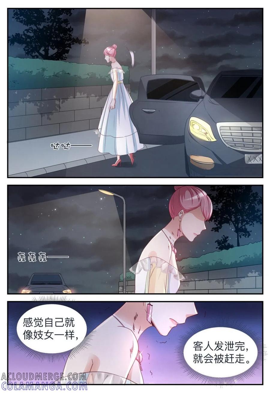 第35话-纸短情长-咪咕阅读（第4张）