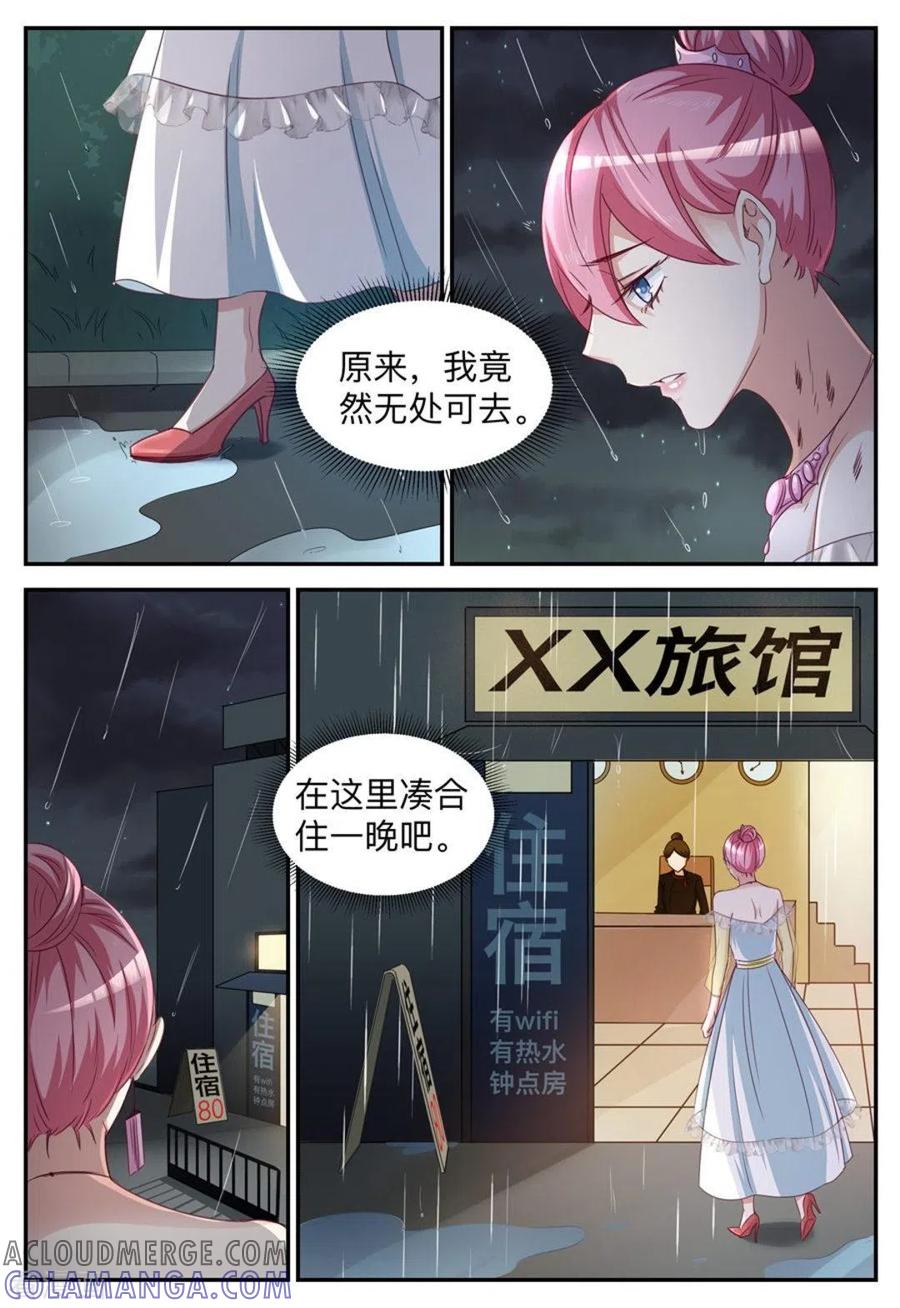 第35话-纸短情长-咪咕阅读（第7张）
