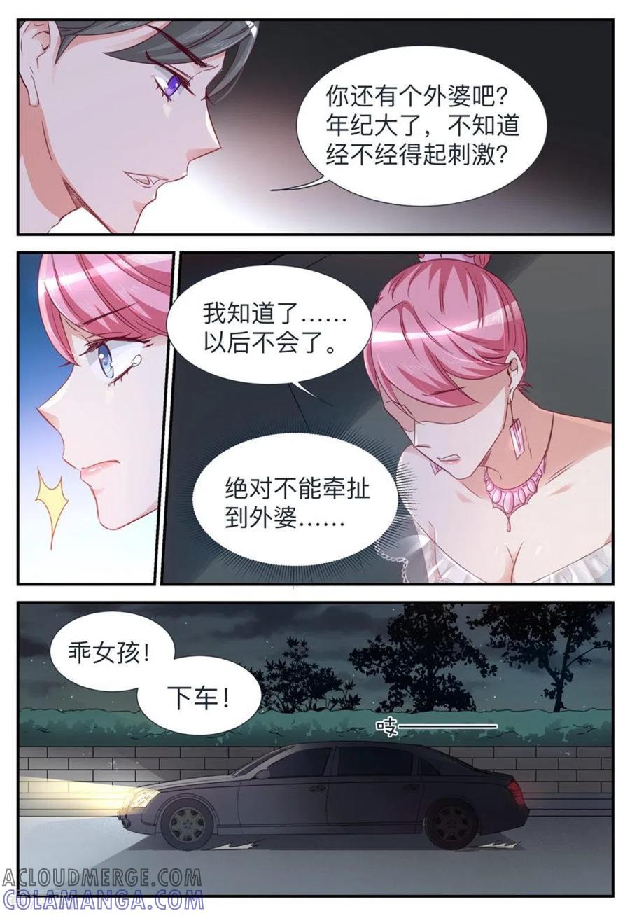 第35话-纸短情长-咪咕阅读（第3张）