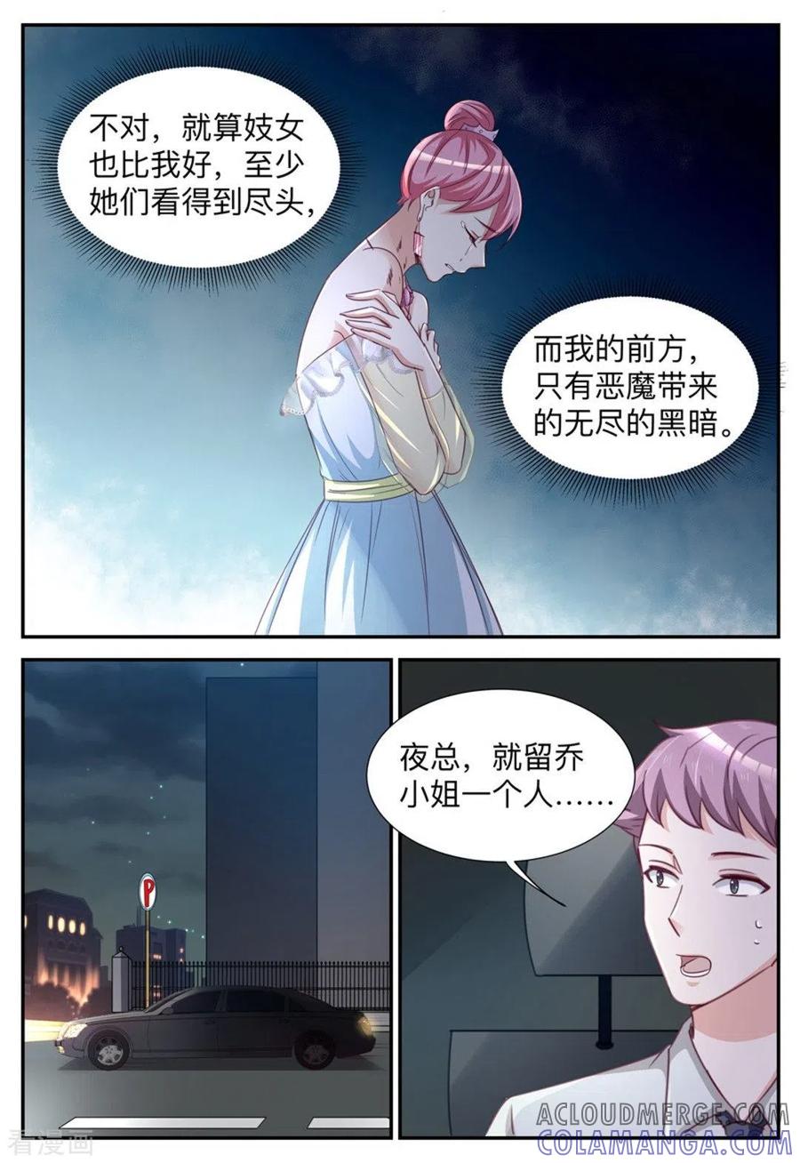 第35话-纸短情长-咪咕阅读（第5张）