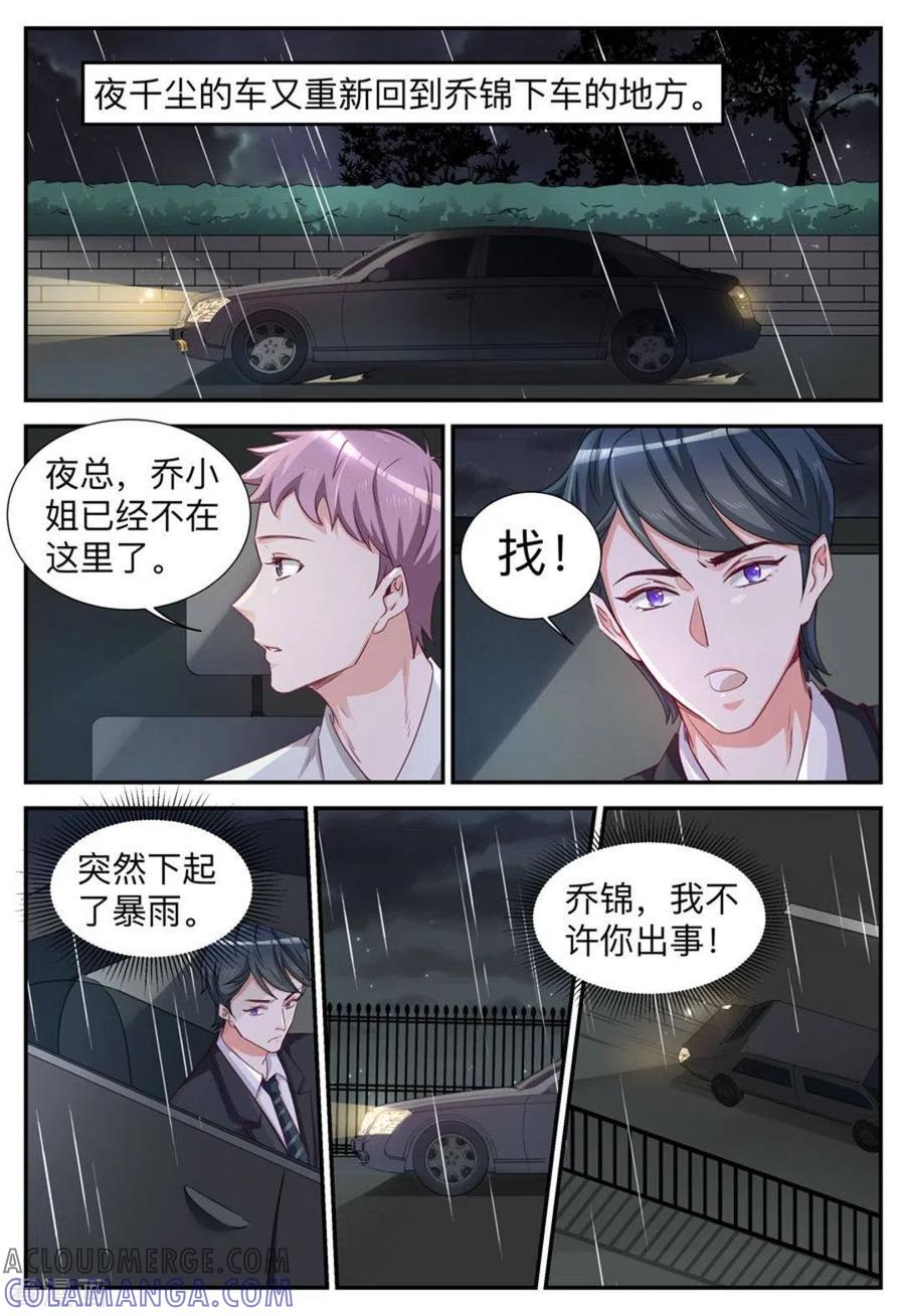 第35话-纸短情长-咪咕阅读（第8张）