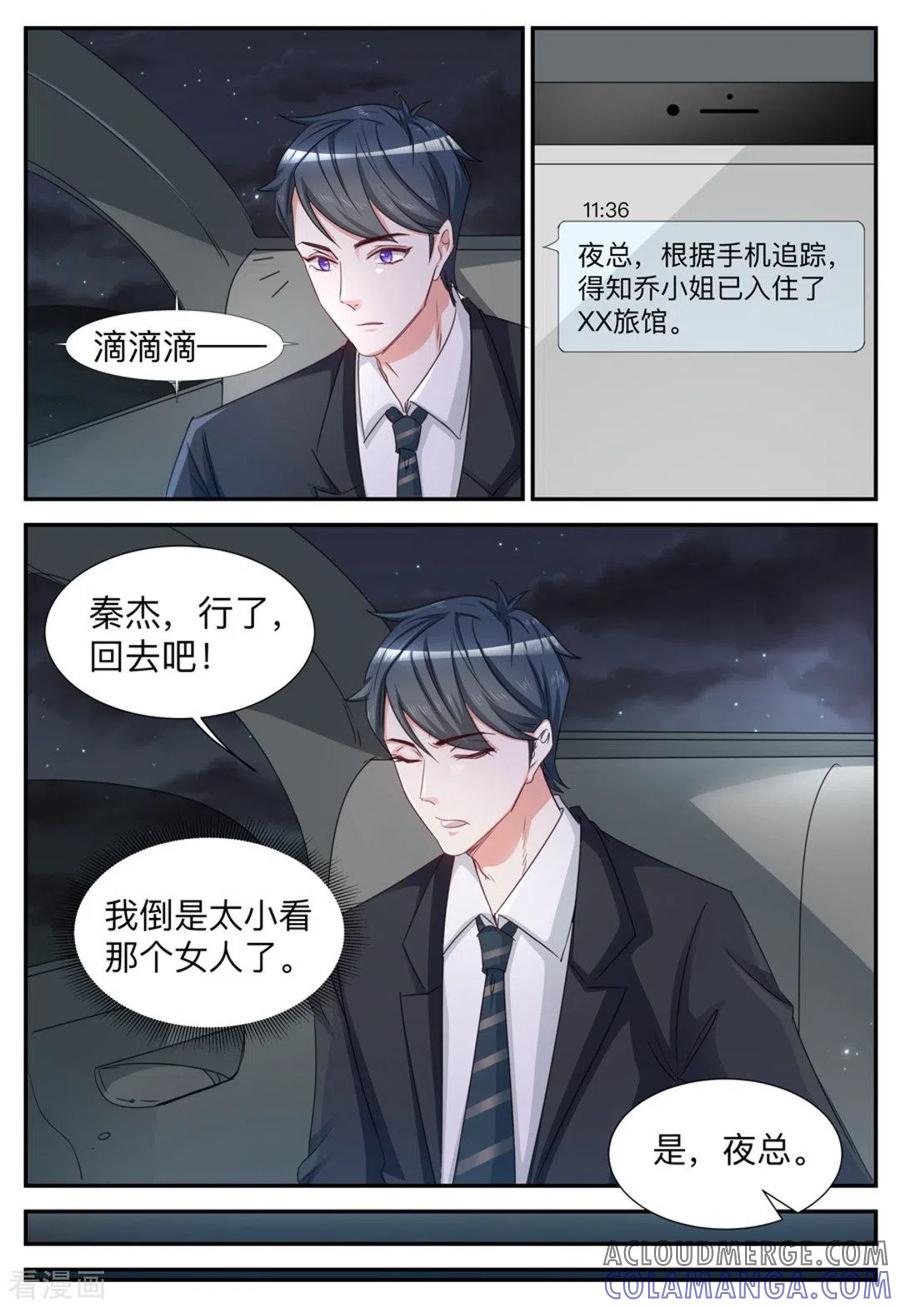 第35话-纸短情长-咪咕阅读（第9张）