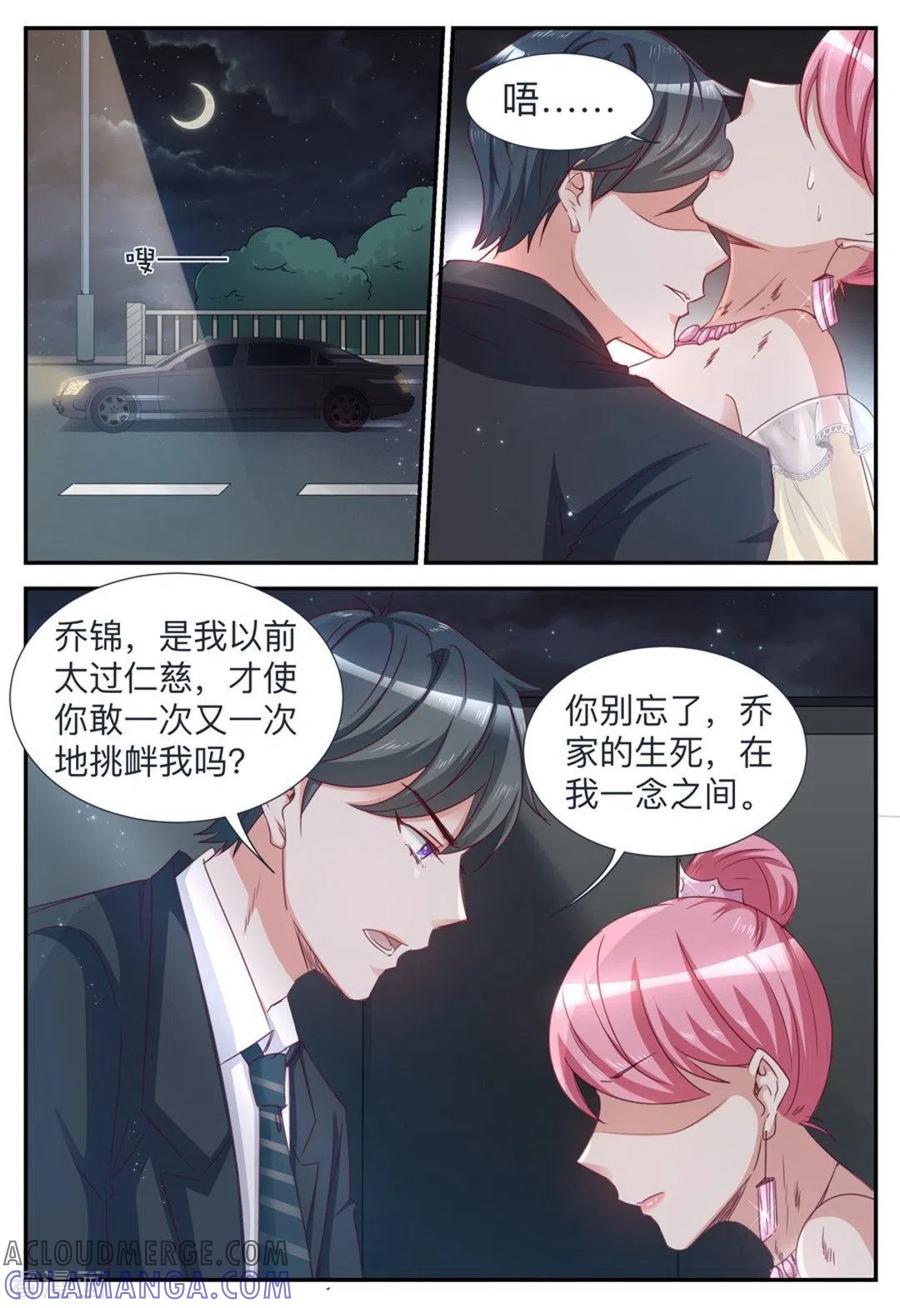 第35话-纸短情长-咪咕阅读（第2张）