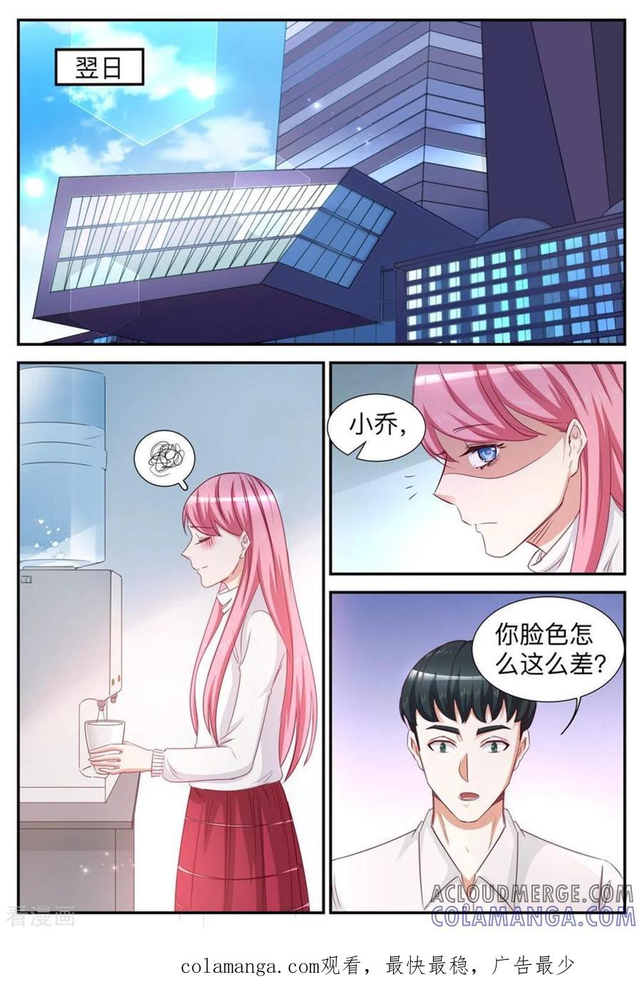 第35话-纸短情长-咪咕阅读（第10张）