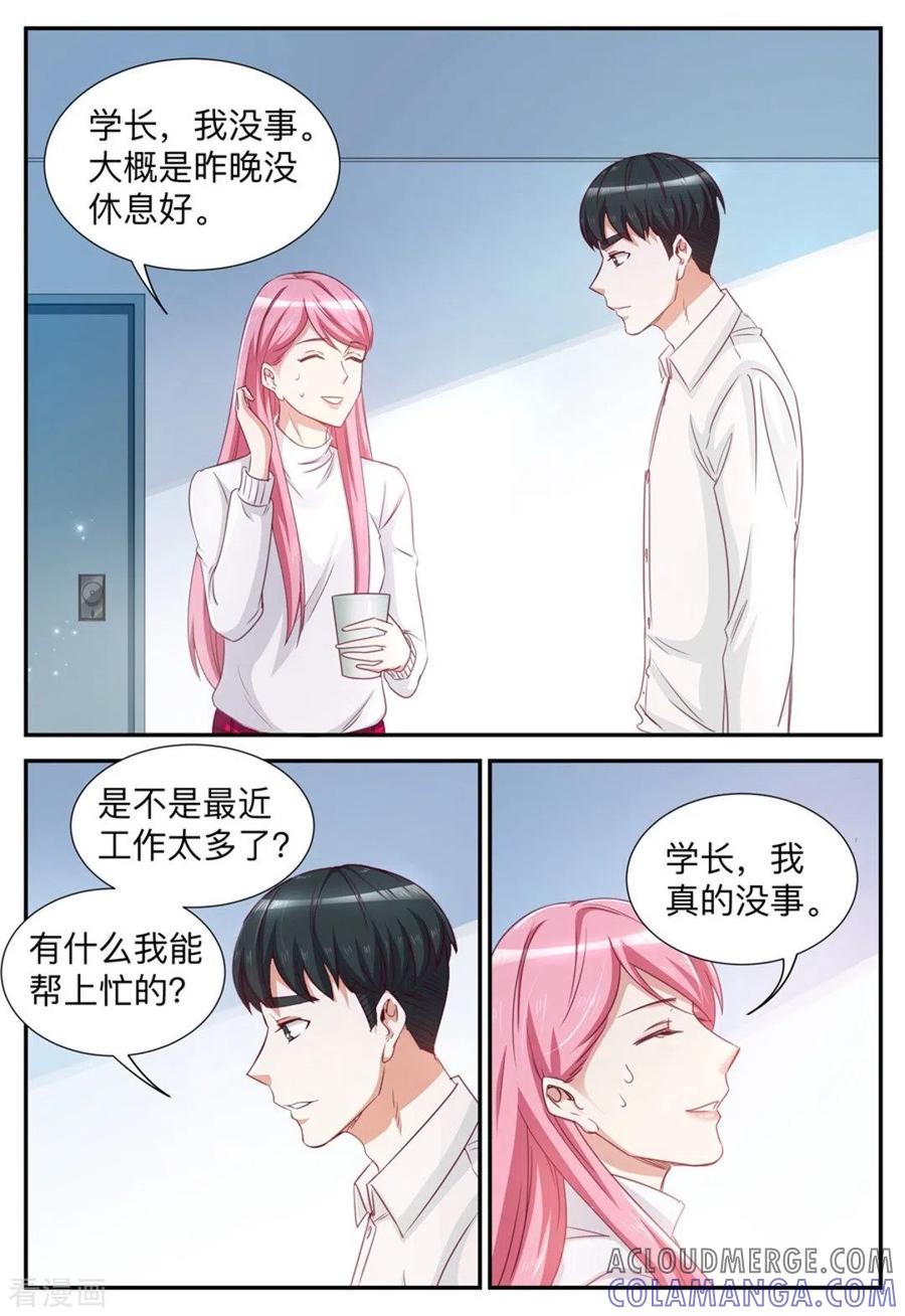 第36话-纸短情长-咪咕阅读（第2张）