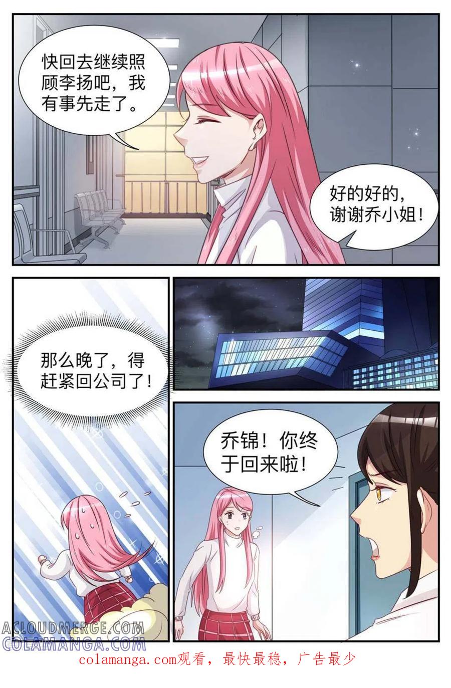 第36话-纸短情长-咪咕阅读（第10张）