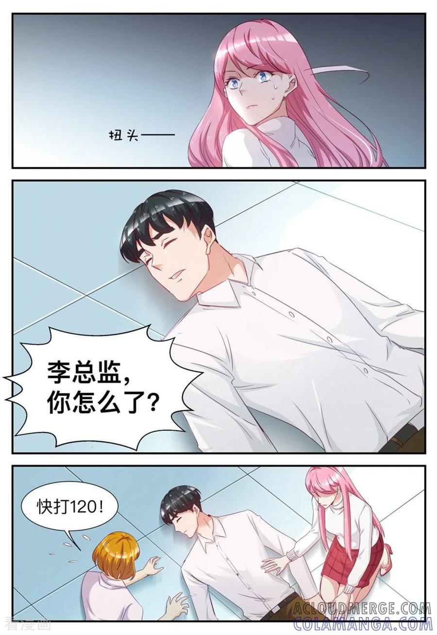 第36话-纸短情长-咪咕阅读（第4张）