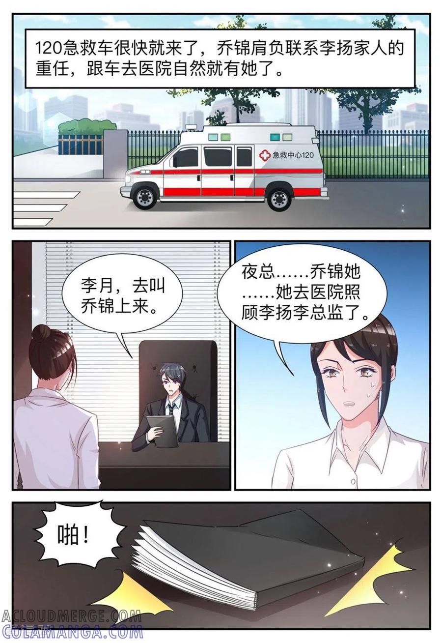 第36话-纸短情长-咪咕阅读（第6张）