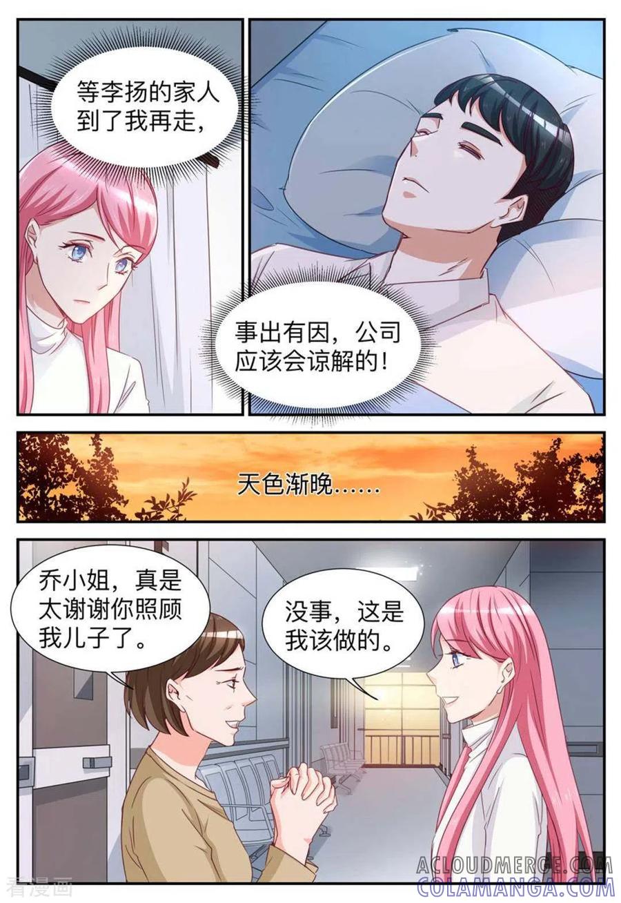 第36话-纸短情长-咪咕阅读（第9张）