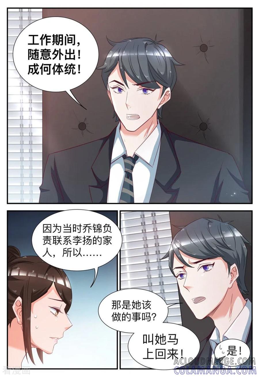 第36话-纸短情长-咪咕阅读（第7张）