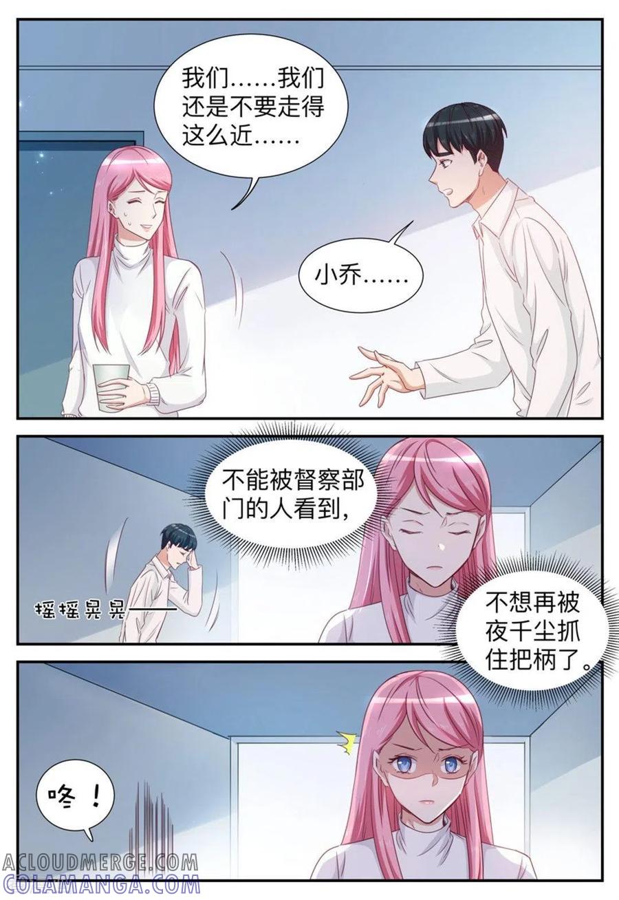 第36话-纸短情长-咪咕阅读（第3张）