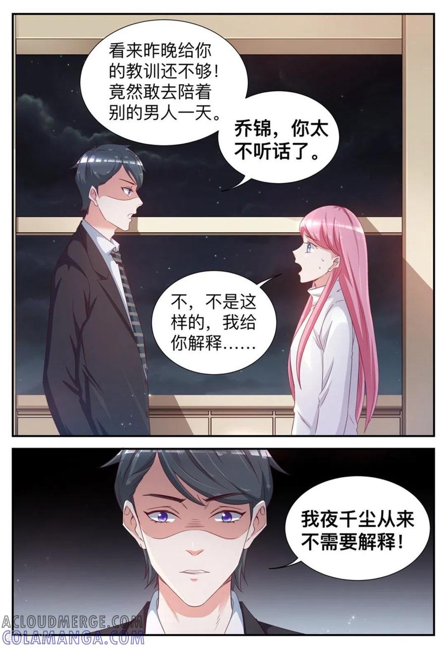第37话-纸短情长-咪咕阅读（第6张）
