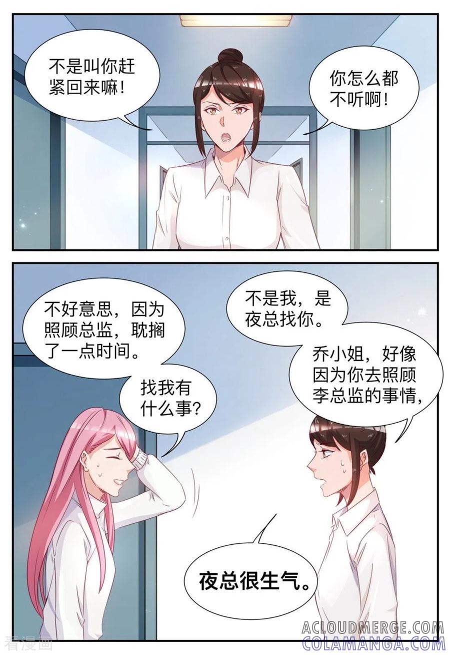 第37话-纸短情长-咪咕阅读（第2张）