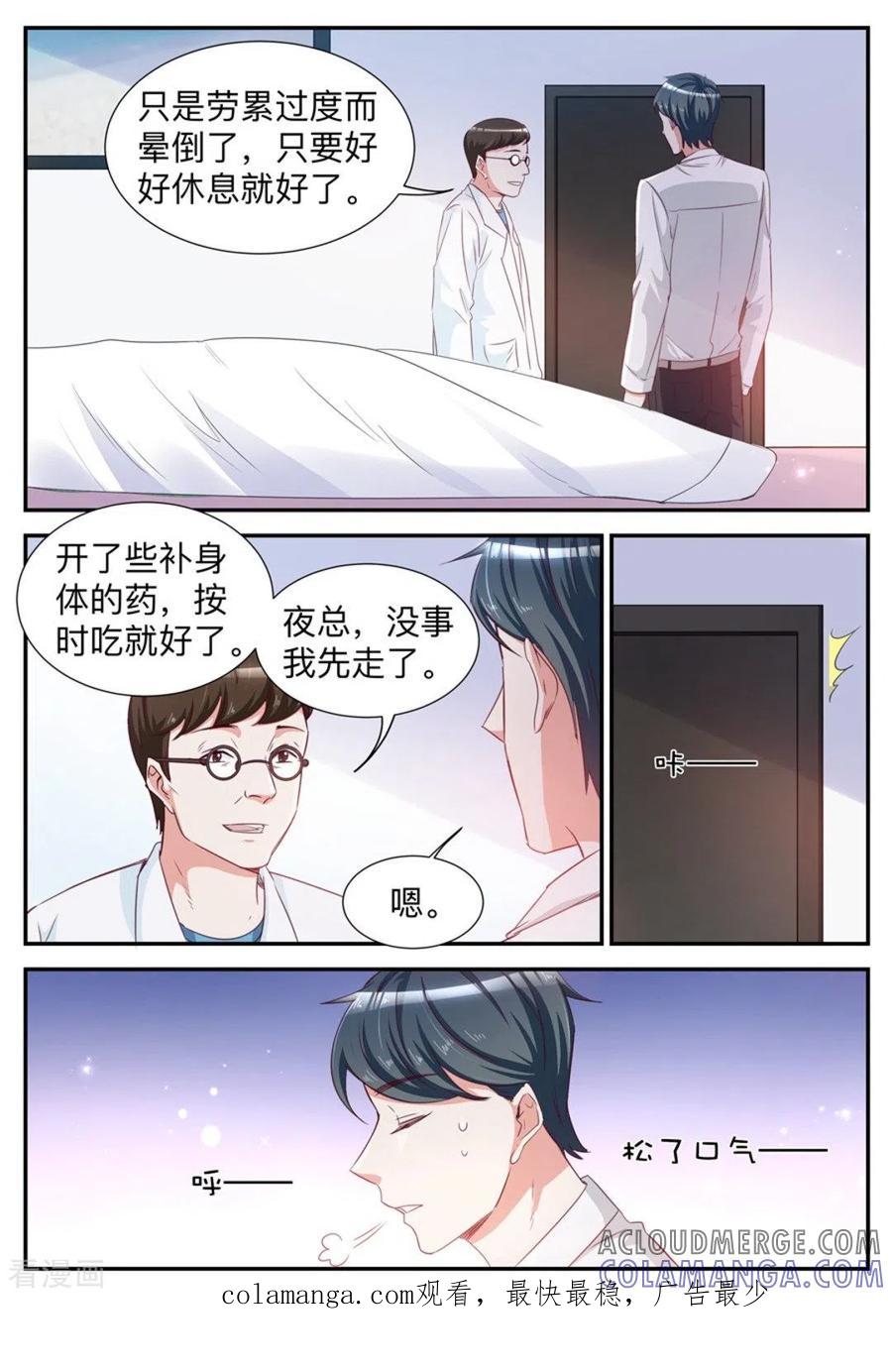 第37话-纸短情长-咪咕阅读（第10张）