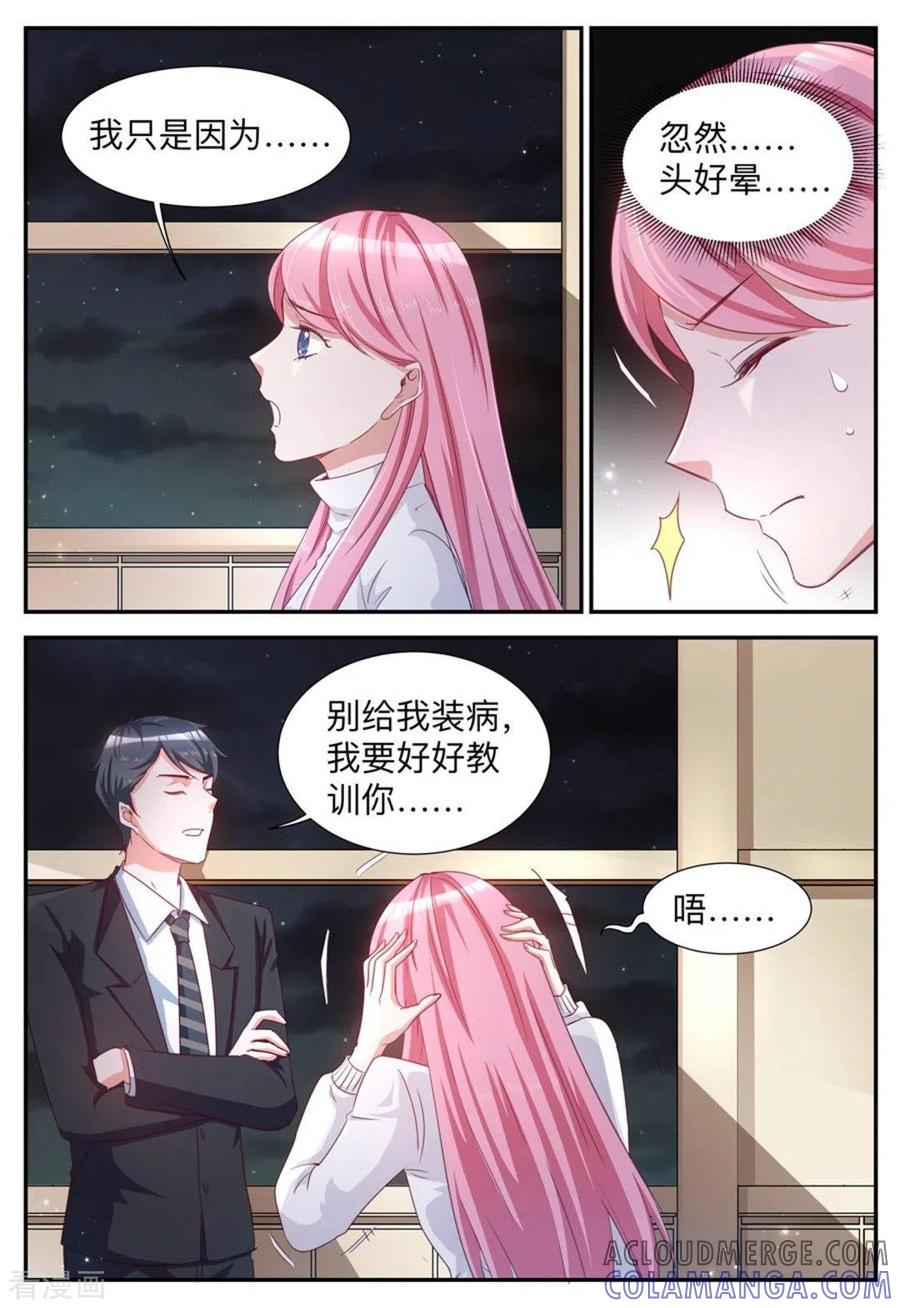 第37话-纸短情长-咪咕阅读（第7张）