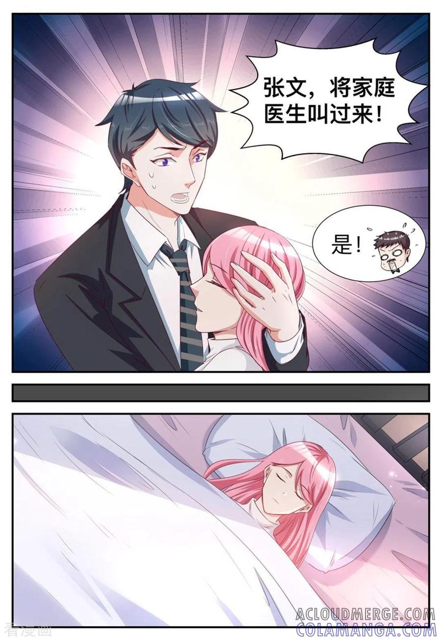 第37话-纸短情长-咪咕阅读（第9张）