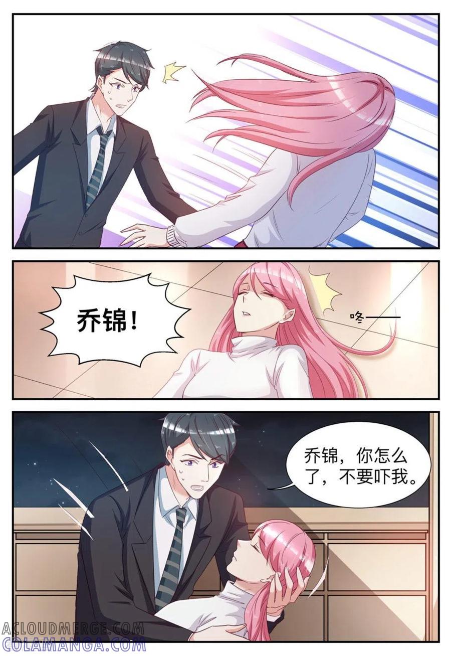 第37话-纸短情长-咪咕阅读（第8张）