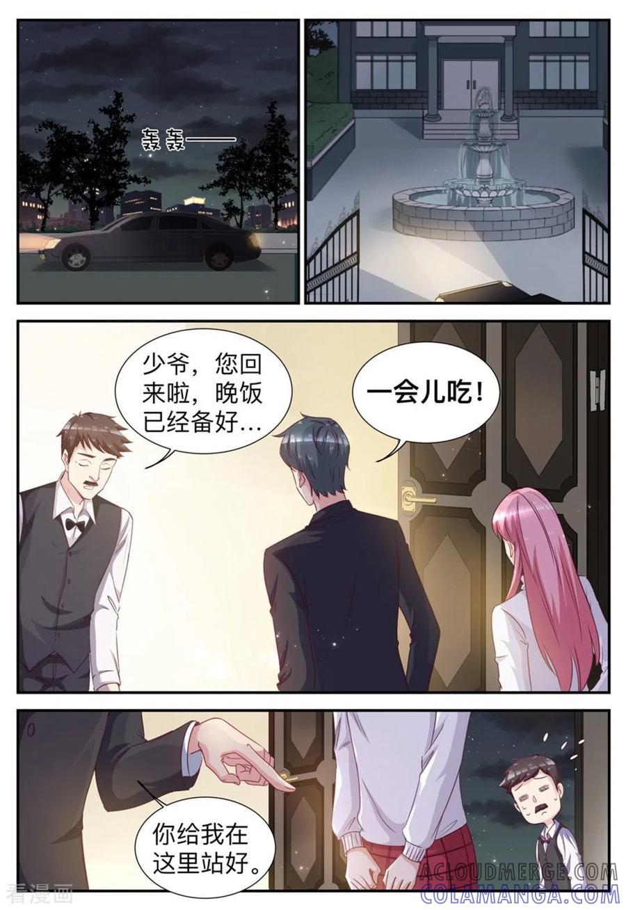 第37话-纸短情长-咪咕阅读（第5张）
