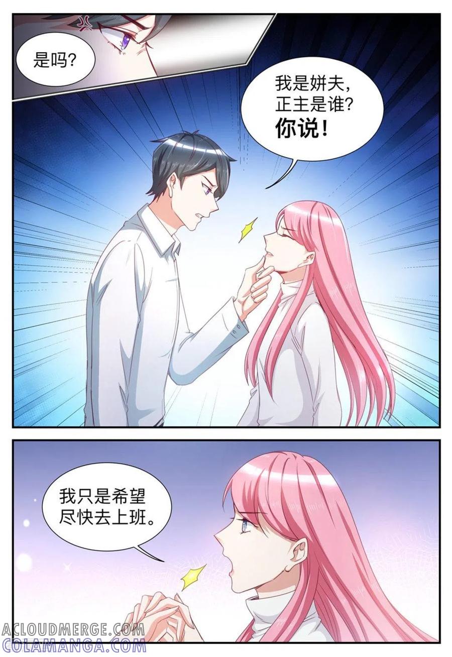 第39话-纸短情长-咪咕阅读（第7张）