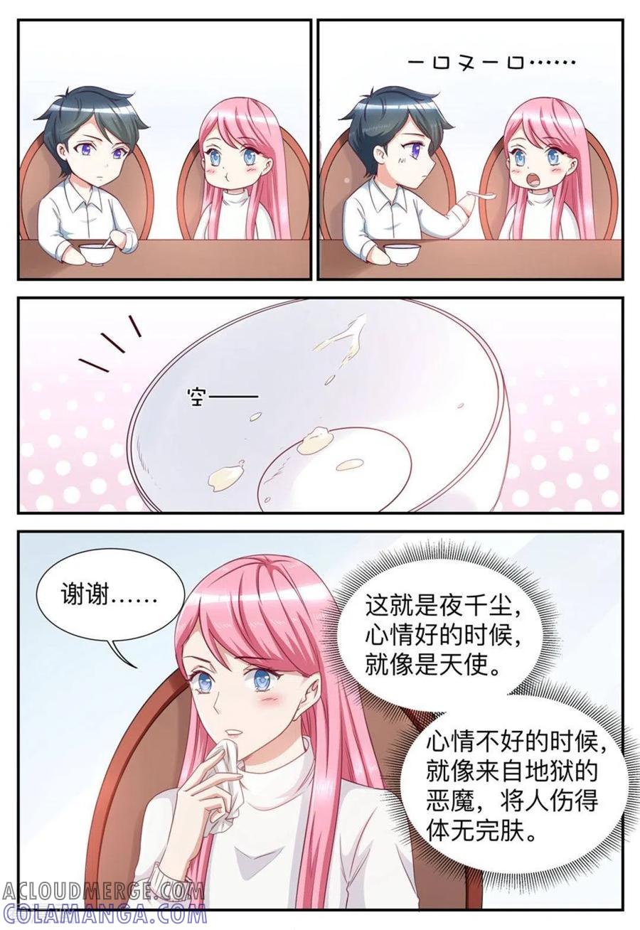 第39话-纸短情长-咪咕阅读（第3张）