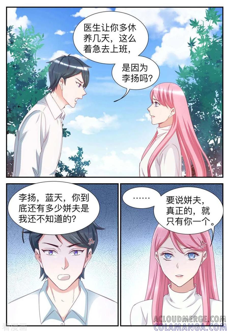 第39话-纸短情长-咪咕阅读（第6张）