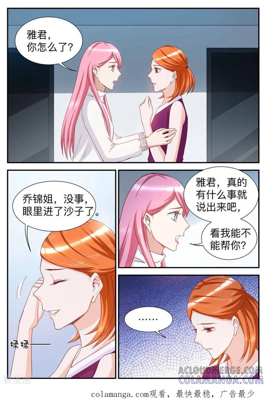 第39话-纸短情长-咪咕阅读（第10张）