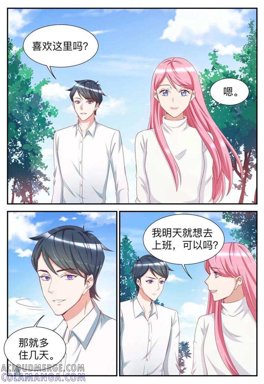 第39话-纸短情长-咪咕阅读（第5张）