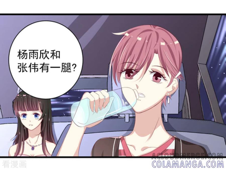 第4话-重生影后-咪咕阅读（第7张）