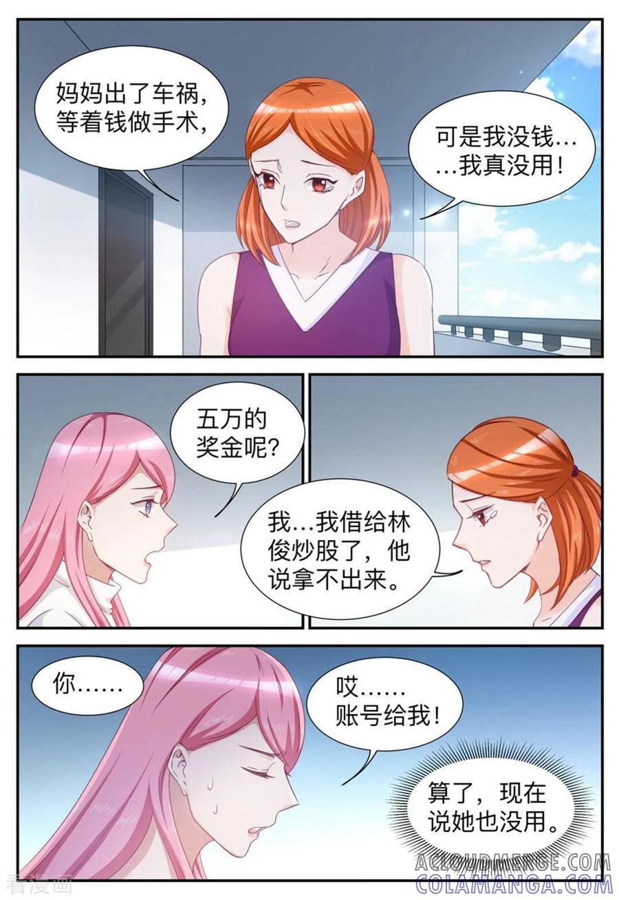 第40话-纸短情长-咪咕阅读（第2张）