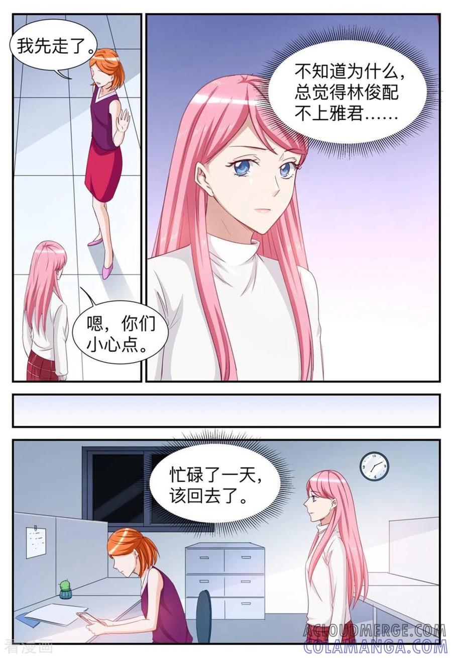 第40话-纸短情长-咪咕阅读（第4张）