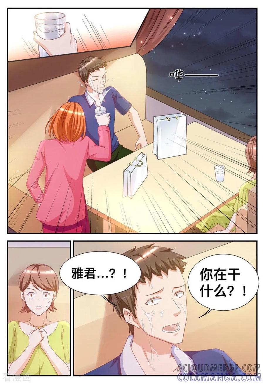 第41话-纸短情长-咪咕阅读（第8张）