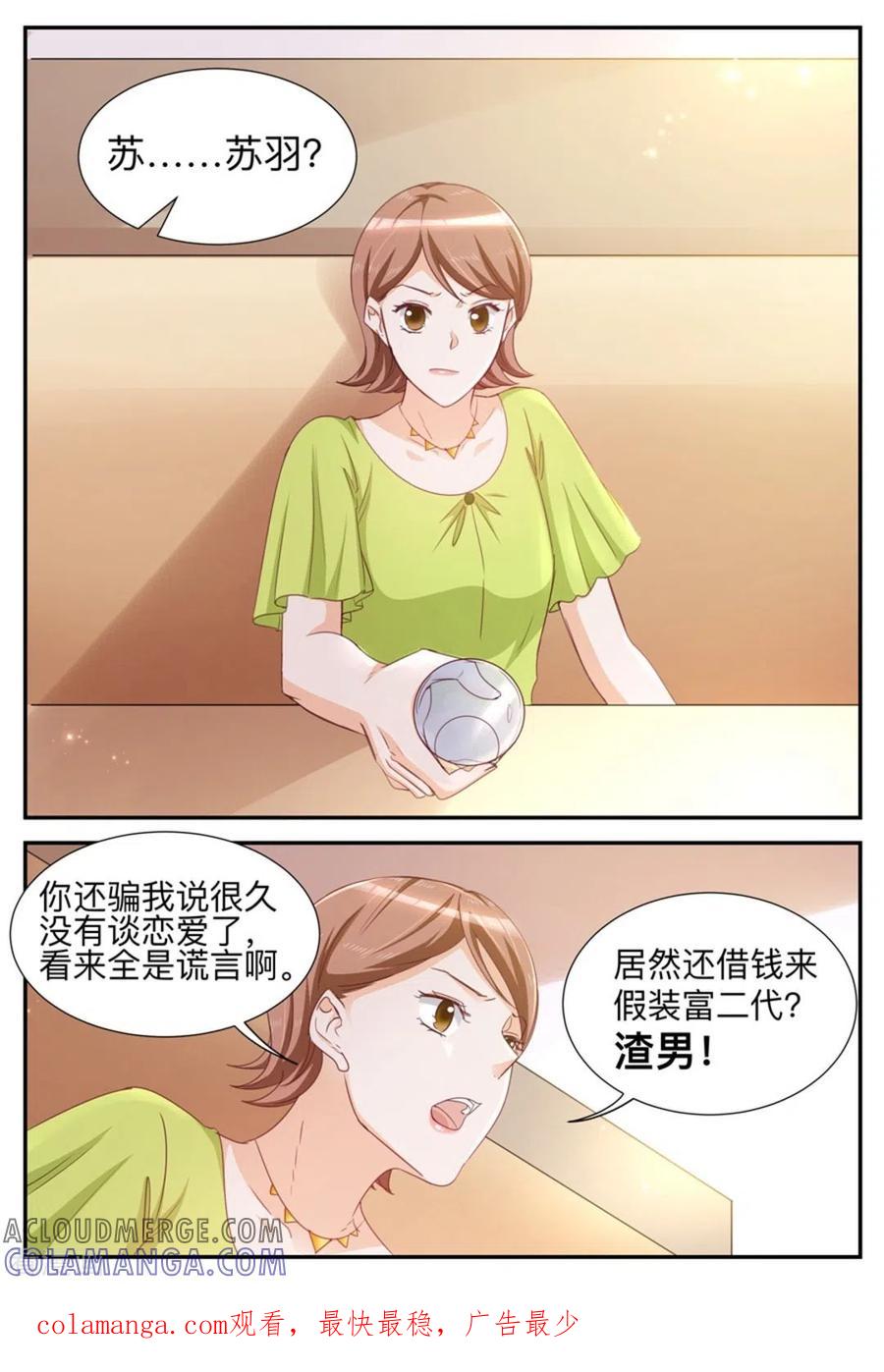第41话-纸短情长-咪咕阅读（第10张）