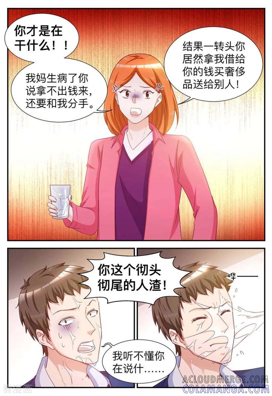 第41话-纸短情长-咪咕阅读（第9张）