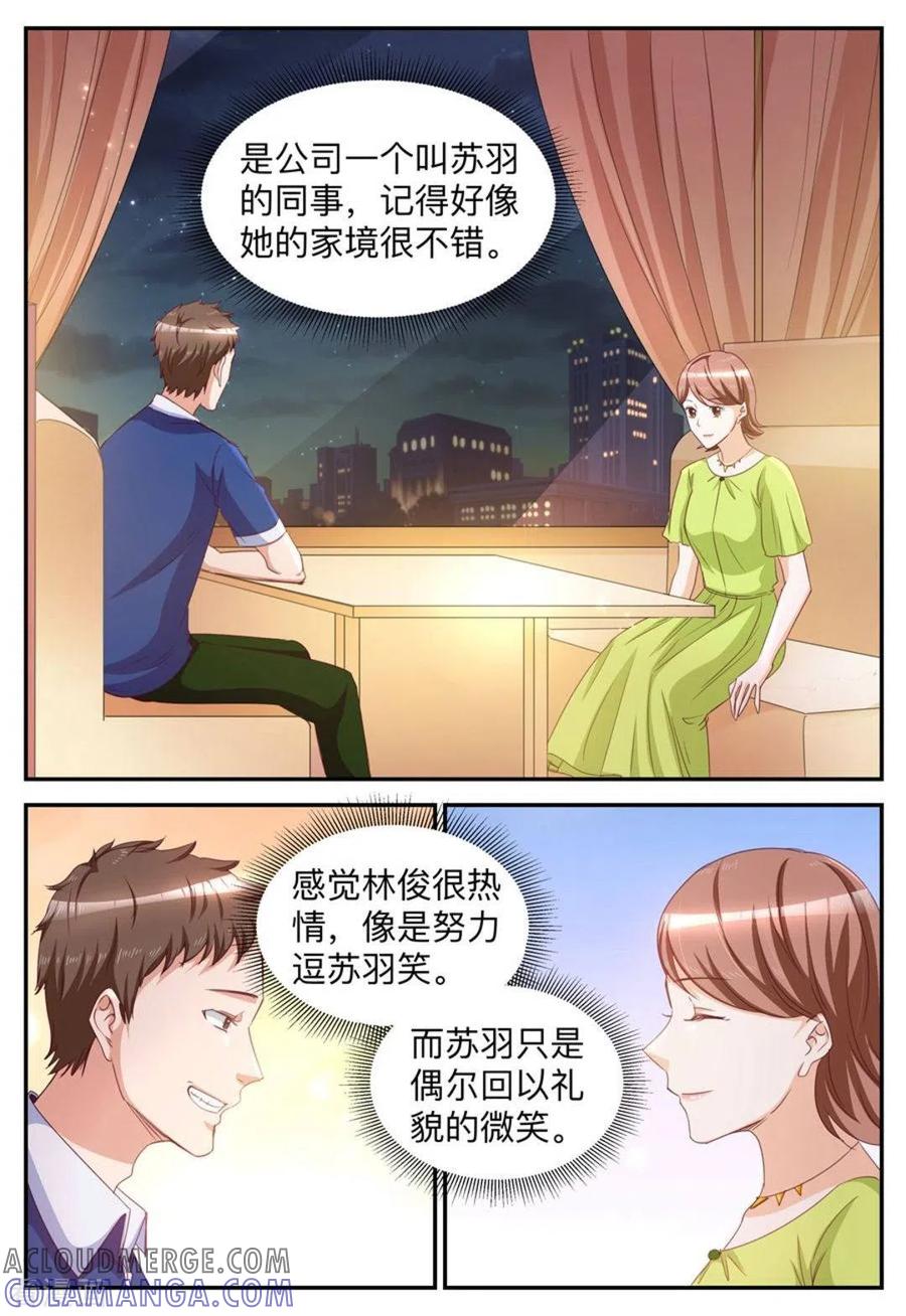 第41话-纸短情长-咪咕阅读（第5张）