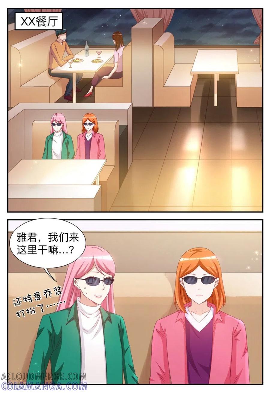 第41话-纸短情长-咪咕阅读（第2张）