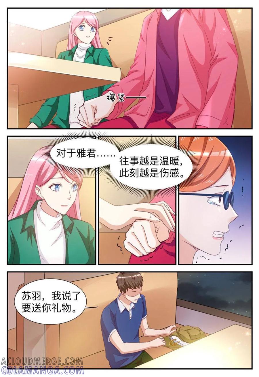 第41话-纸短情长-咪咕阅读（第6张）