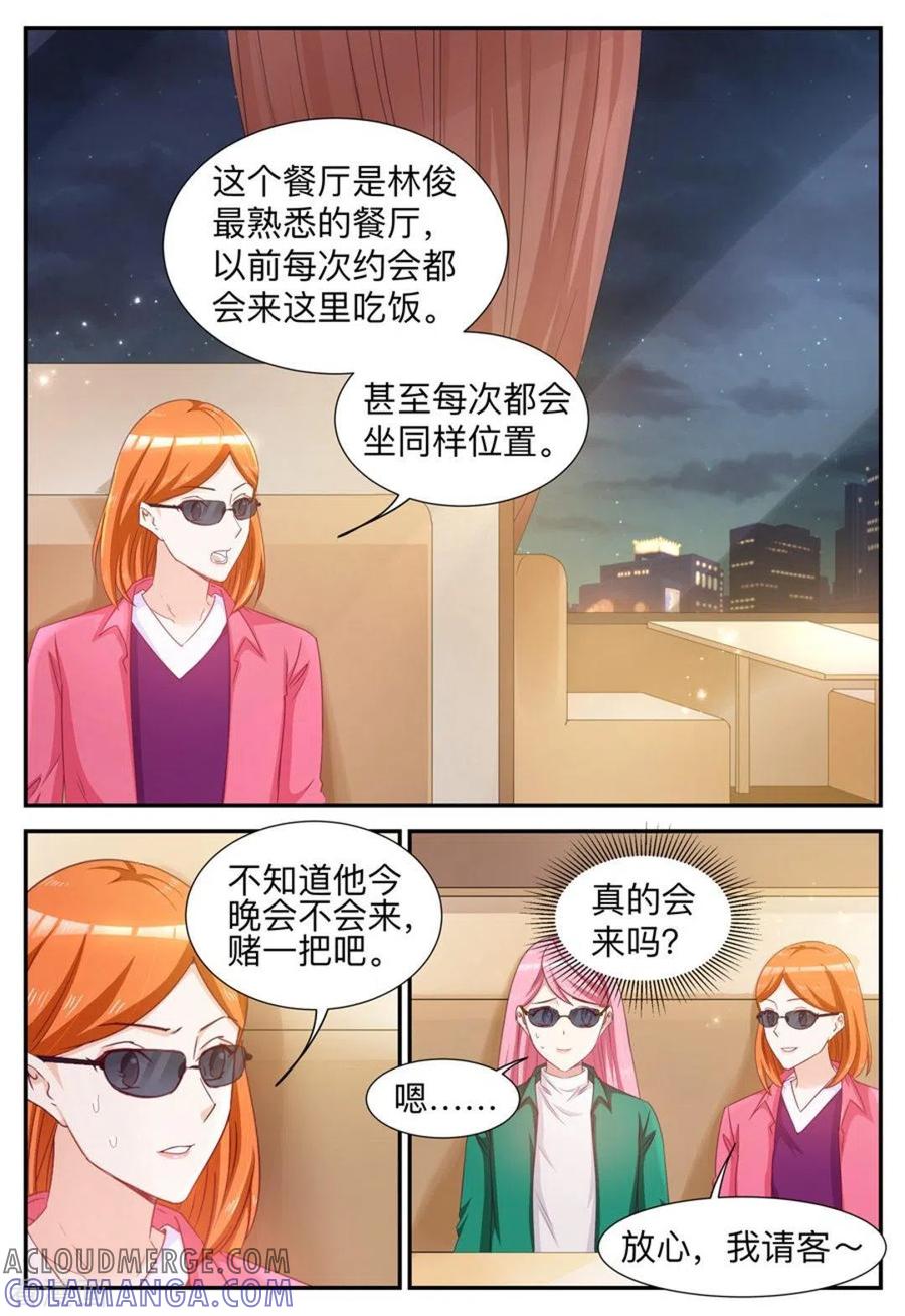 第41话-纸短情长-咪咕阅读（第3张）