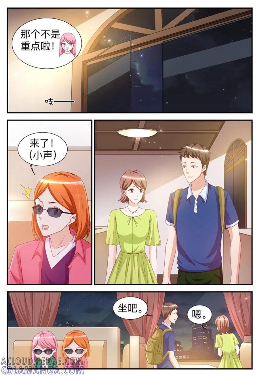 第41话-纸短情长-咪咕阅读（第4张）