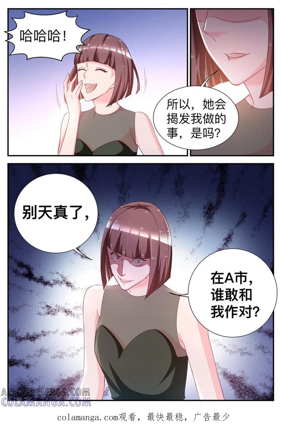 第42话-纸短情长-咪咕阅读（第10张）
