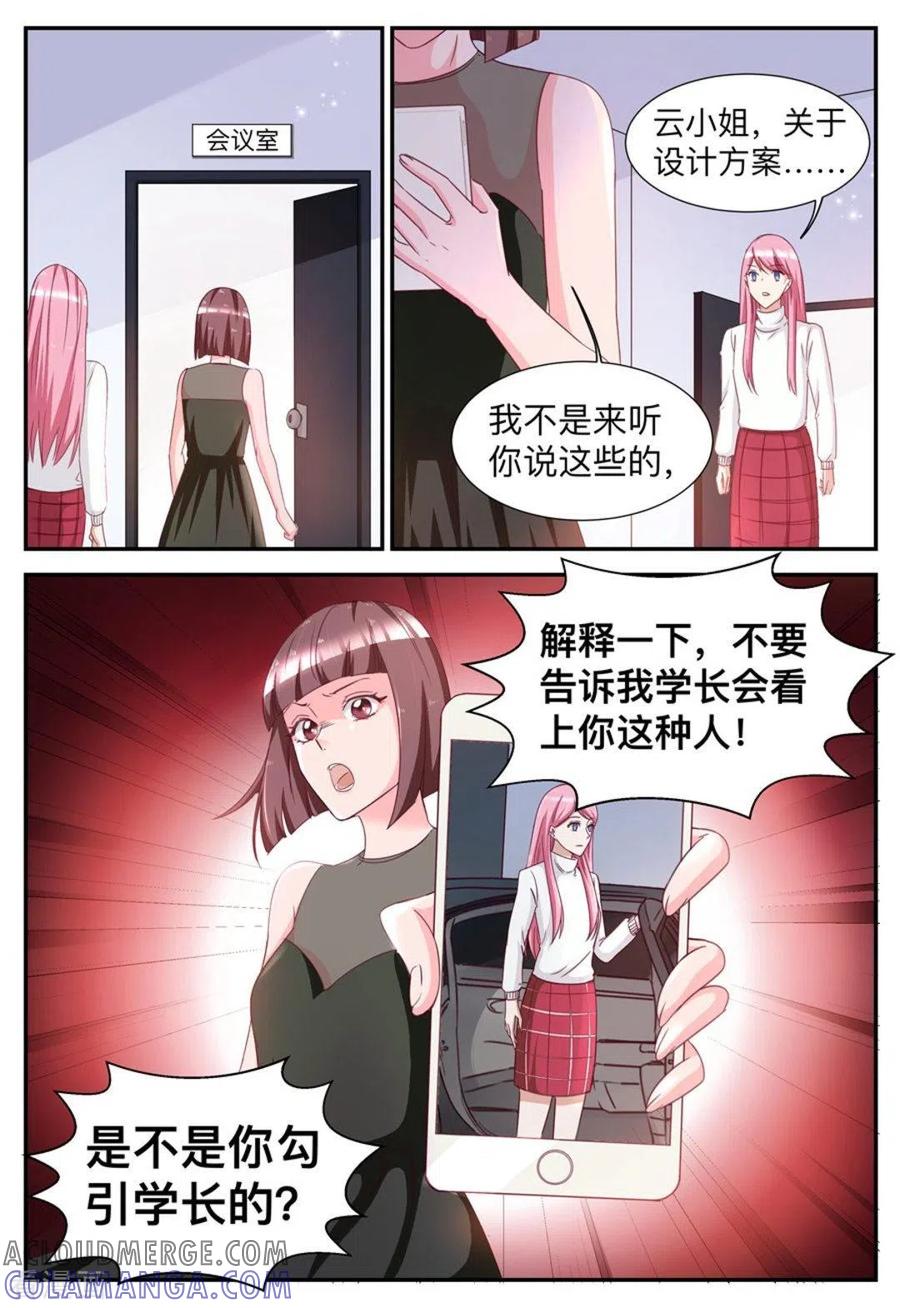 第42话-纸短情长-咪咕阅读（第7张）