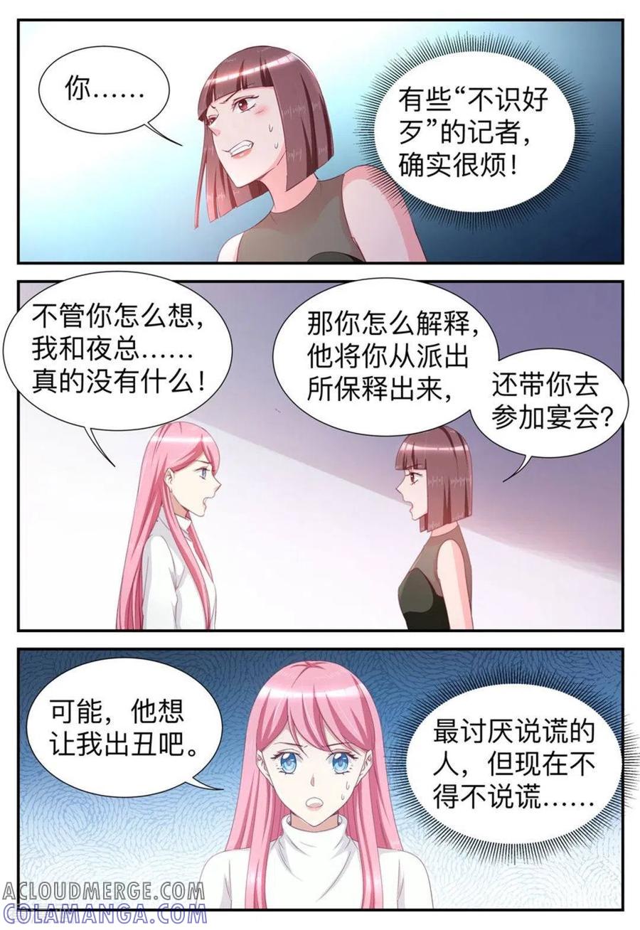 第43话-纸短情长-咪咕阅读（第3张）
