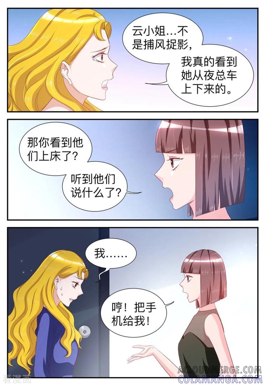 第43话-纸短情长-咪咕阅读（第7张）