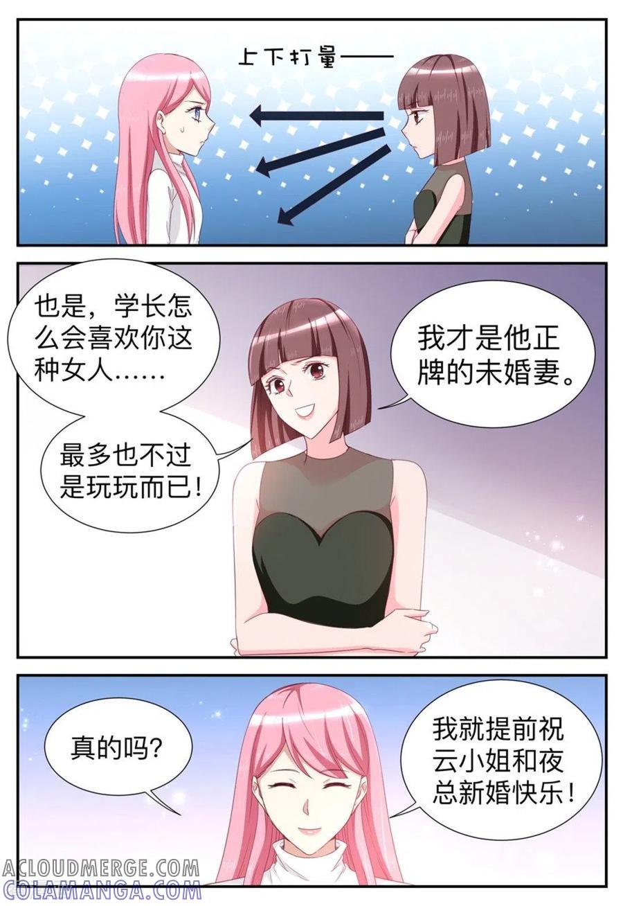 第43话-纸短情长-咪咕阅读（第4张）