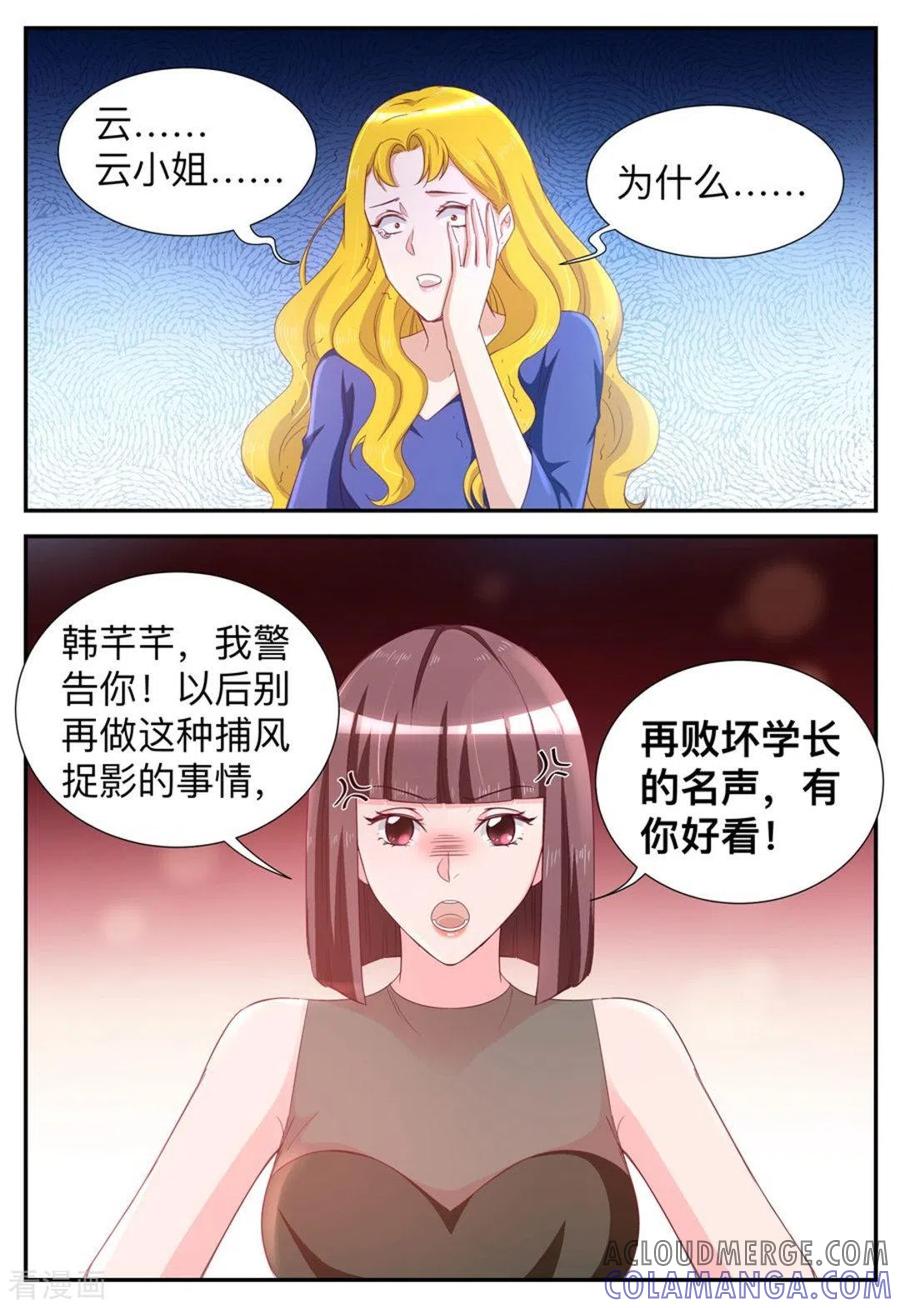 第43话-纸短情长-咪咕阅读（第6张）
