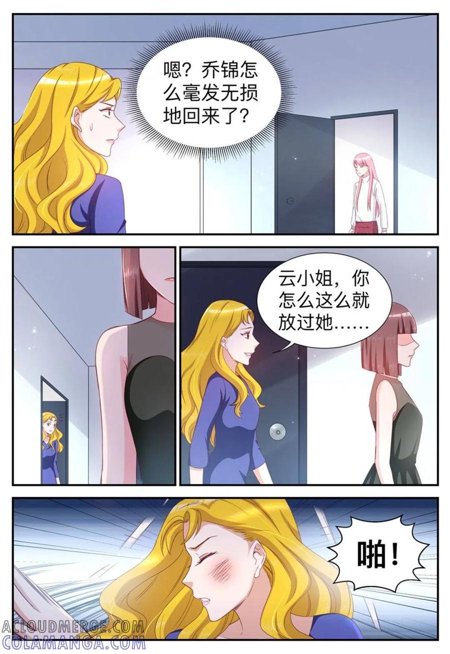 第43话-纸短情长-咪咕阅读（第5张）